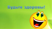 Пусть день завершится на позитиве: Наша республика - единственный регион в России без официально зарегистрированных больных  коронавирусной инфекцией