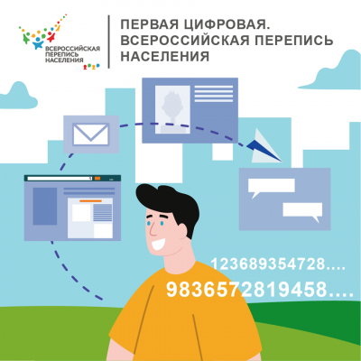 Специалисты Росстата смогут наблюдать за подготовкой и проведением переписи 