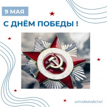 9 мая - День Победы: факты статистики