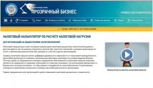 «Прозрачный бизнес» расширяет функционал