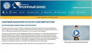 «Прозрачный бизнес» расширяет функционал