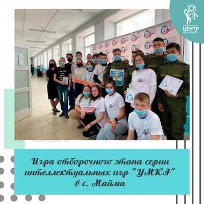 Умка в Майме, игра