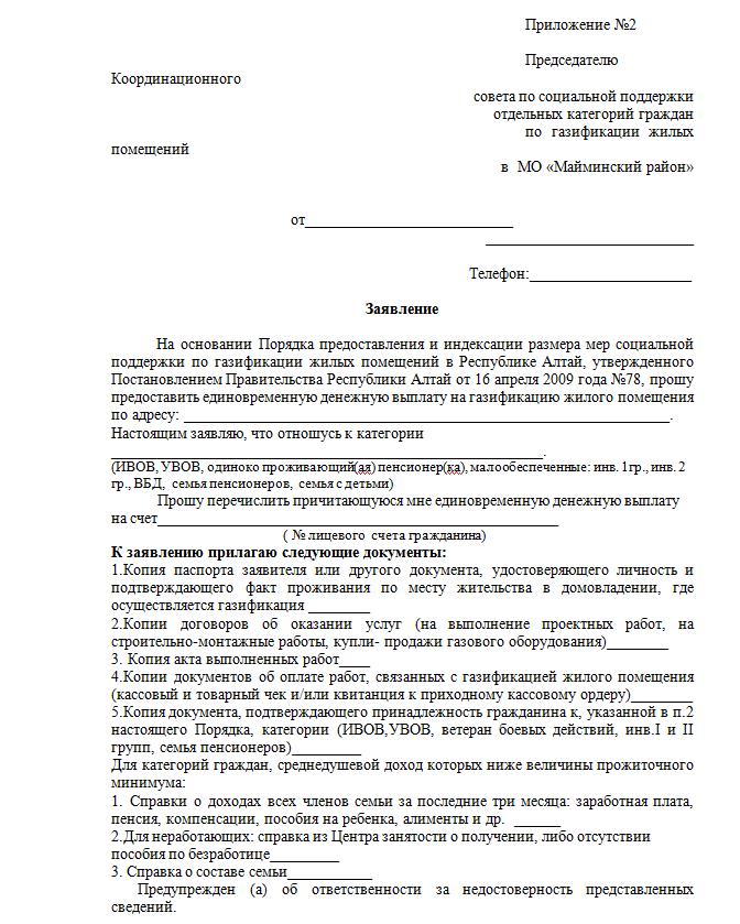 приложение2.png
