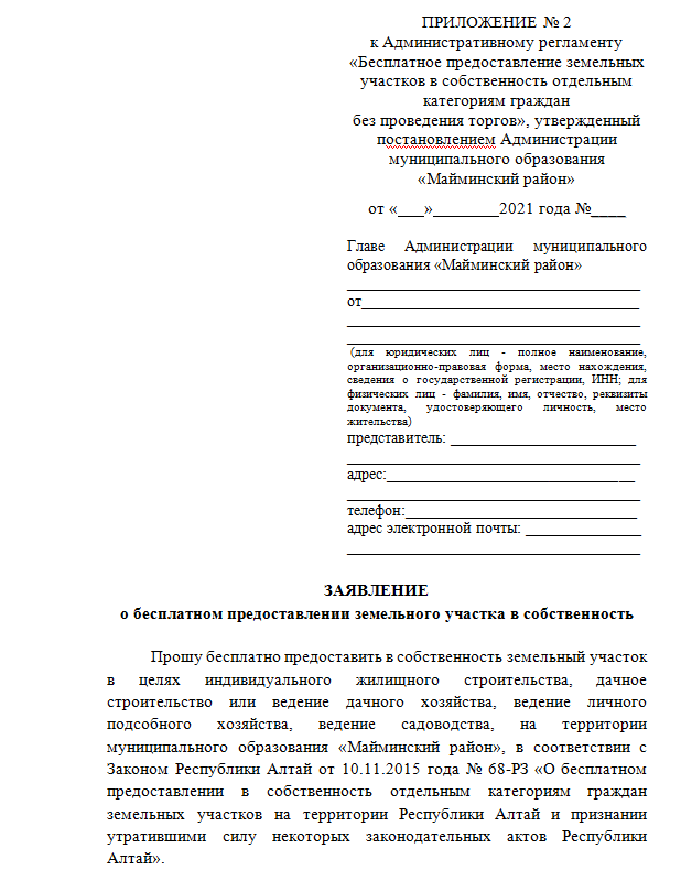 приложение2_1.png