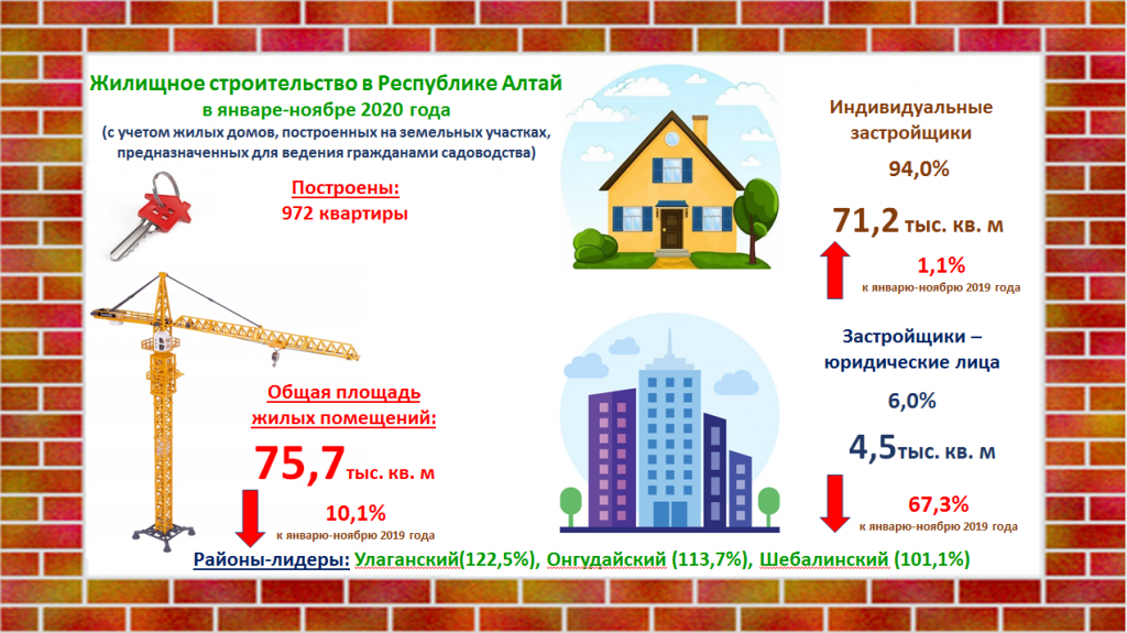 Инфографика (1).PNG