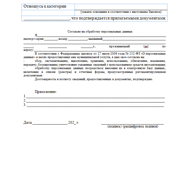 приложение2_2.png