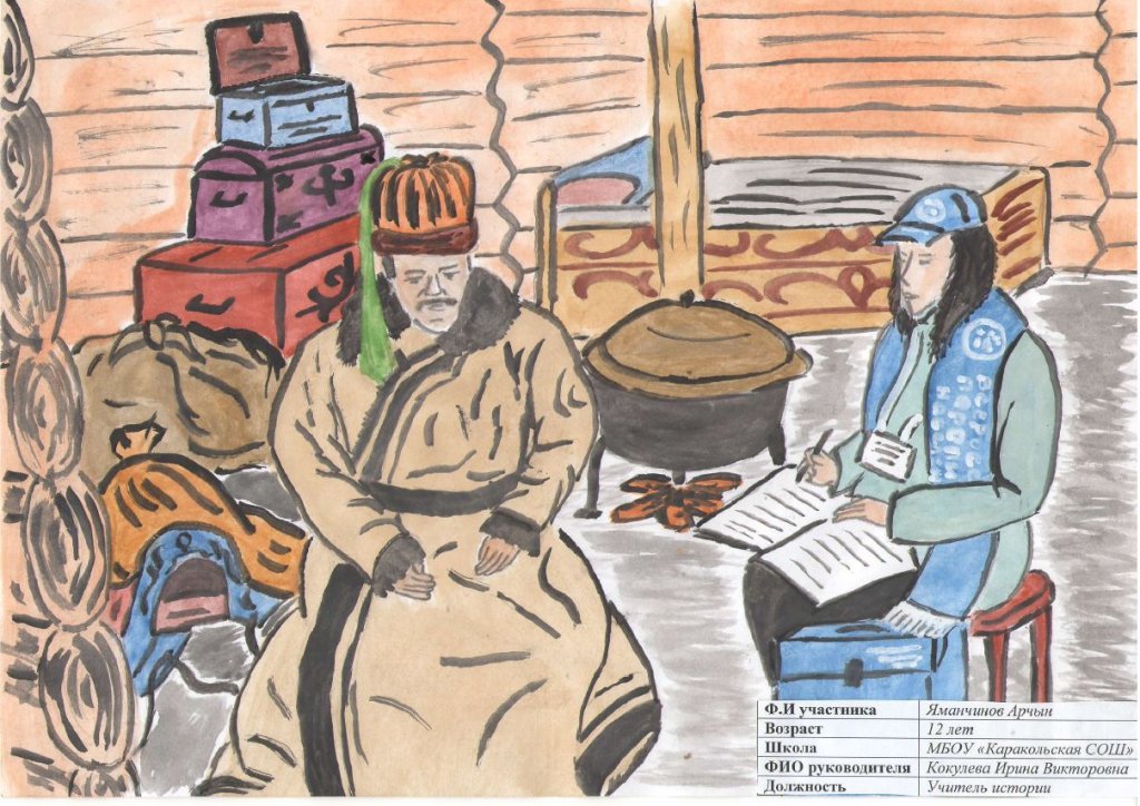 Яманчинов Арчын (1).JPG