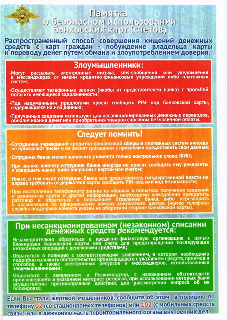 Памятка - 0004.jpg