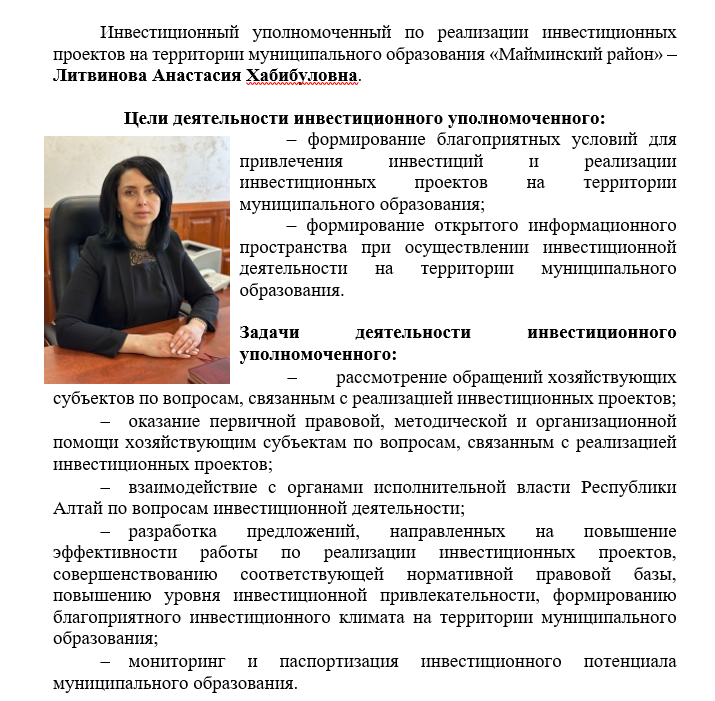 Литвинова на сайт.png