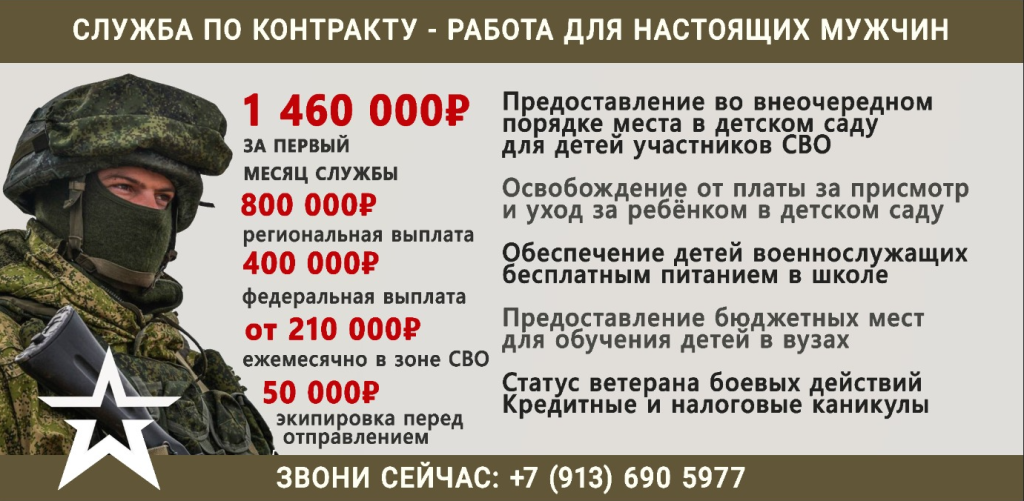 Служба по контракту.png