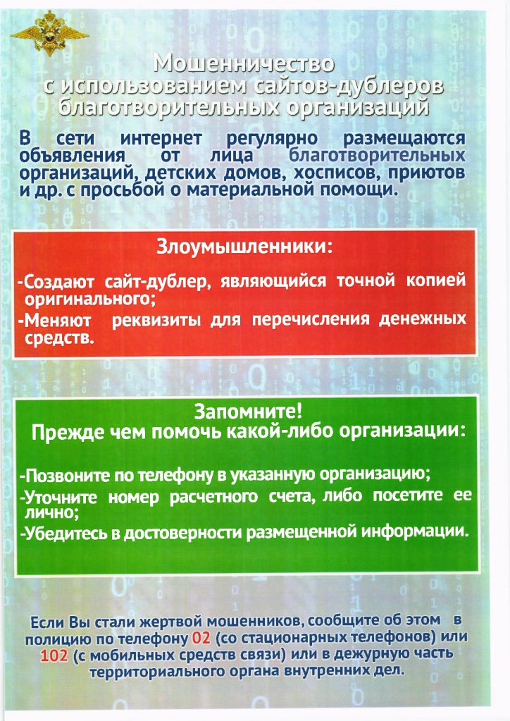 Памятка - 0005.jpg