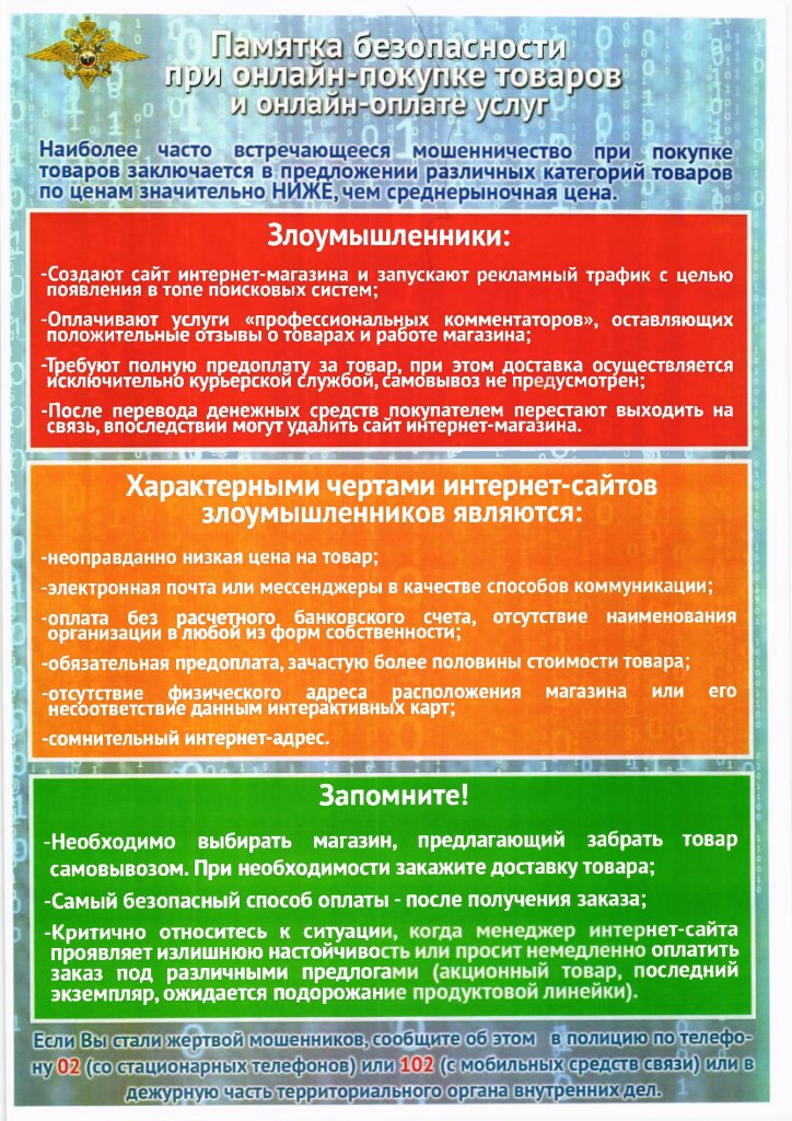 Памятка - 0003.jpg